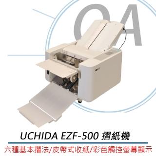 UCHIDA 內田 A3 摺紙機 折紙機 EZF-500(摺紙機/A3摺紙機/自動摺紙機)