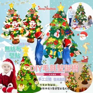 【安朵童舖】現貨手工自己動手做毛氈燈光聖誕樹裝飾立體手作包創意手工聖誕樹(139/138)