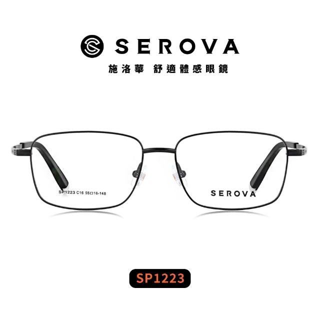 【SEROVA】鈦金屬方框光學眼鏡(共4色#SP1223)