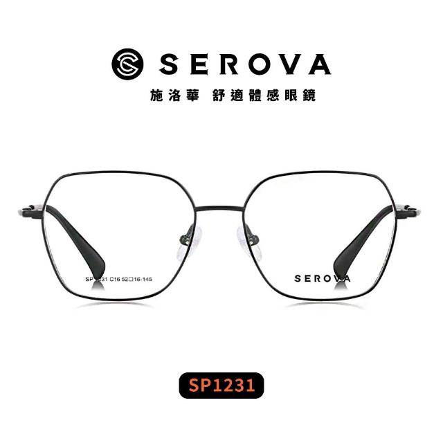 【SEROVA】鈦金屬多邊方框光學眼鏡(共4色#SP1231)