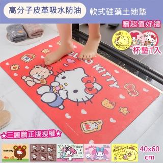【巴芙洛】日本三麗鷗系列皮革軟矽藻土吸水地墊40*60 送1杯墊(美樂蒂/布丁狗/hello kitty正版授權)