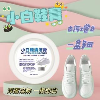 【小白膏】小白鞋清潔膏 3入組(去汙去漬膏 用途多多)