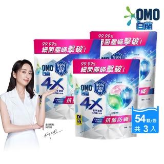 【白蘭】4X酵素抗病毒洗衣球_袋裝54顆x3(抗菌防/室內晾曬)