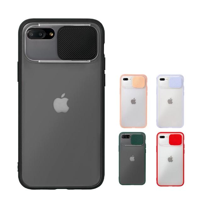 【General】iPhone 7 Plus 手機殼 i7 Plus / i7+ 保護殼 磨砂滑蓋護鏡矽膠保護套