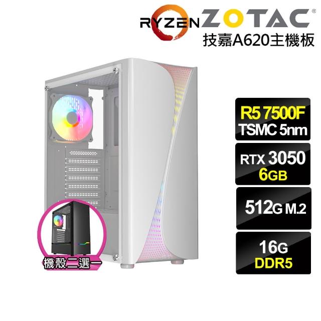 【NVIDIA】R5六核GeForce RTX 3050{天星座J35B}電競電腦(R5-7500F/技嘉A620/16G/500G)