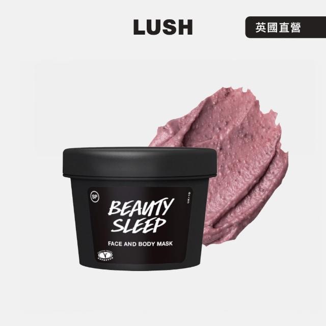 【LUSH 嵐舒】甜睡潤澤面膜 125g(潤澤/舒緩/滋潤)