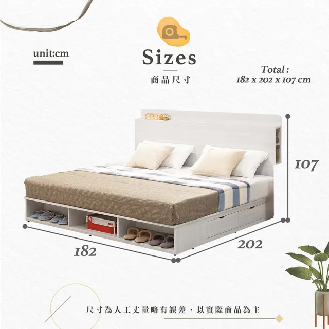 【Hampton 漢汀堡】瑞奇6尺四抽雙人床組(一般地區免運費/雙人床/床頭片/床架/雙人加大)