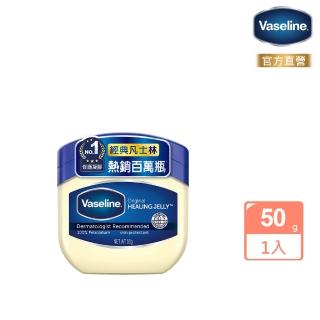 【Vaseline 凡士林】經典高純修護凝膠50g