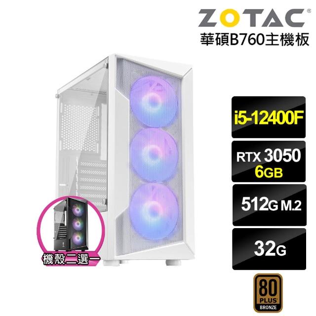 【NVIDIA】i5六核GeForce RTX 3050{世界龜J0FB}電競電腦(i5-12400F/華碩B760/32G/500G)