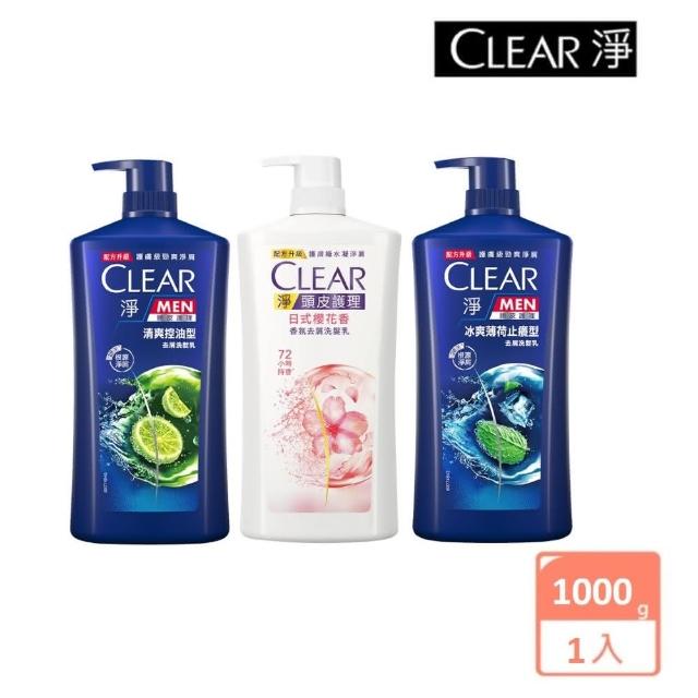 【CLEAR 淨】去屑系列洗髮乳1200ml(日式櫻花香/冰爽薄荷止癢/清爽控油)