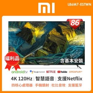 【小米】福利品-86型 4K UHD 智慧顯示器 Max(L86M7-ESTWN)