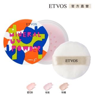 【ETVOS】舞伶防曬礦物粉SPF50 PA++++ #COLORFUL版(5g)