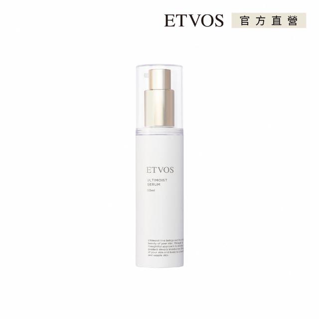 【ETVOS】極致保濕精華(50ml)