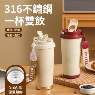 【pakchoice】316不鏽鋼磨砂咖啡杯 500ML 吸管/直飲兩用 馬克杯 手提保冰保溫杯 商務杯