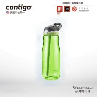 【CONTIGO】Tritan彈蓋運動吸管瓶946cc-綠(公司貨 防塵/防漏 無毒材質)