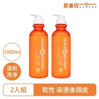 【髮基因】經典沙龍-修護洗髮精 1000ml-2入組(乾性頭皮、染燙後的日常清潔-全新成分)
