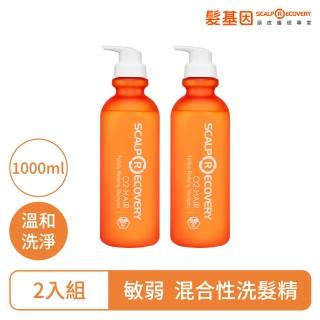 【髮基因】經典沙龍-甦活洗髮精 1000ml-2入組(中性、混合性以及敏弱-全新成分)