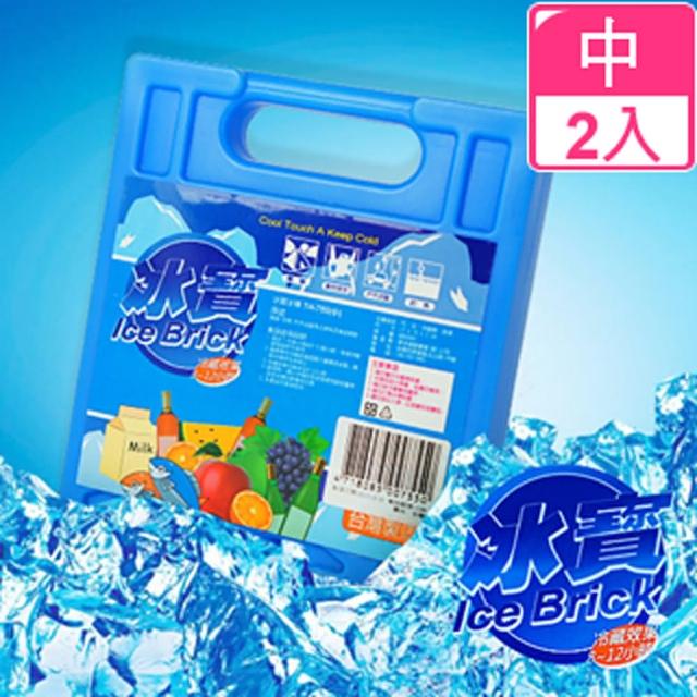 【生活King】冰寶/冰磚/保冷劑-中號(2入組)