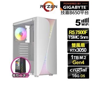 【技嘉平台】R5六核GeForce RTX 3050{天星座J3DC}電競電腦(R5-7500F/B650/16G/1TB/WIFI)