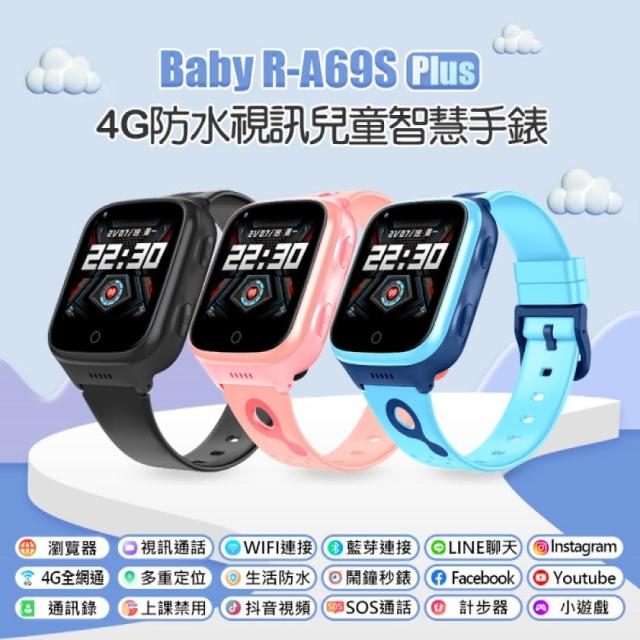 【IS】CW-69S Plus 4G 安卓兒童智慧定位手錶 支援LINE視訊通話 海量商城APP下載(台灣繁體中文版)