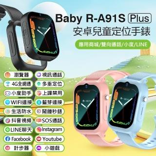 【IS】Baby R-A91S Plus 安卓兒童定位手錶(新升級語音輸入繁體免打字)