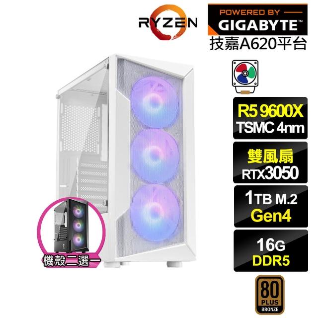 【技嘉平台】R5六核GeForce RTX 3050{宣花斧J4DC}電競電腦(R5 9600X/A620/16G/1TB)