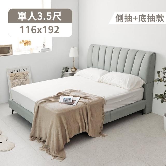 【完美主義】奧格斯亞麻布3.5尺側抽+底抽收納床組(單人加大/床頭+床底)