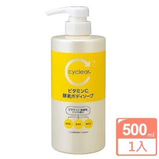 【KUM 熊野】cyclear 維他命C酵素沐浴乳-500ml