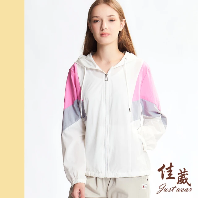 Just Wear 佳葳 輕薄拚色防曬外套(女上衣/女上著/清涼/抽繩/連帽/防風/機能/口袋/棉質/機車族)