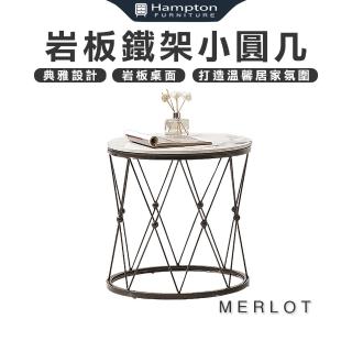 【Hampton 漢汀堡】梅洛巖板鐵架小圓幾(圓幾/茶几/邊桌/邊幾/餐桌/桌子)