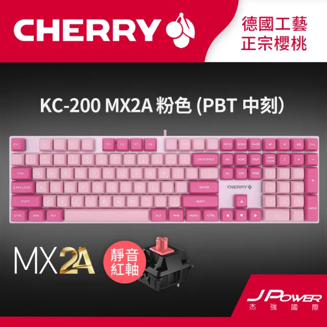 【Cherry】Cherry KC200 MX2A 懸浮式 粉色 靜音紅軸 PBT中刻(KC200 二代軸 懸浮式鍵盤 PBT中刻 鍵盤 電競)