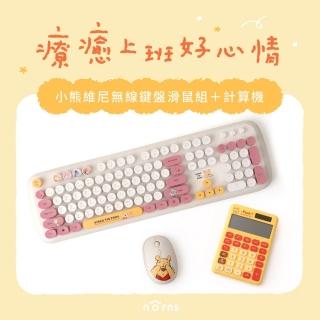 【Norns】療癒上班好心情 小熊維尼無線鍵盤滑鼠組+計算機(小熊維尼 無線鍵盤滑鼠組 計算機)