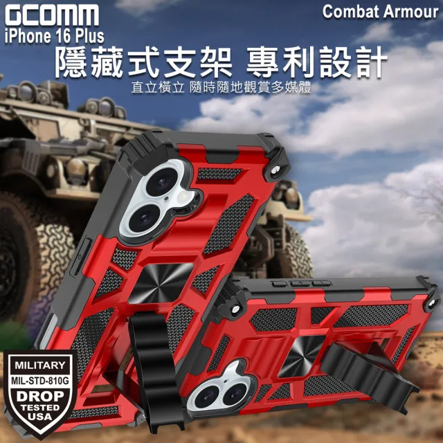 【GCOMM】iPhone 16 Plus 軍規戰鬥盔甲保護殼 Combat Armour(iPhone 16 Plus)