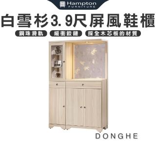 【Hampton 漢汀堡】東禾白雪杉3.9尺屏風鞋櫃(鞋櫃/收納櫃/層架/展示櫃/櫃子/置物櫃)