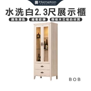 【Hampton 漢汀堡】鮑勃水洗白2.3尺展示櫃(展示櫃/收納櫃/櫃子/層架/置物櫃)