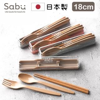 【SABU HIROMORI】日本製FOREST HIKE環保可微波抗菌餐具3件組 附收納盒 筷子/湯匙/叉子(洗碗機 文青 北歐)