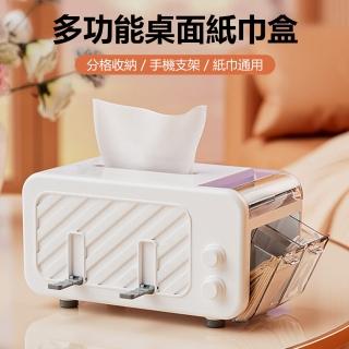 【Nil】多功能帶手機支架紙巾盒 客廳辦公桌面紙抽盒 分格收納雜物置物盒(面紙盒 衛生紙盒 收納盒)