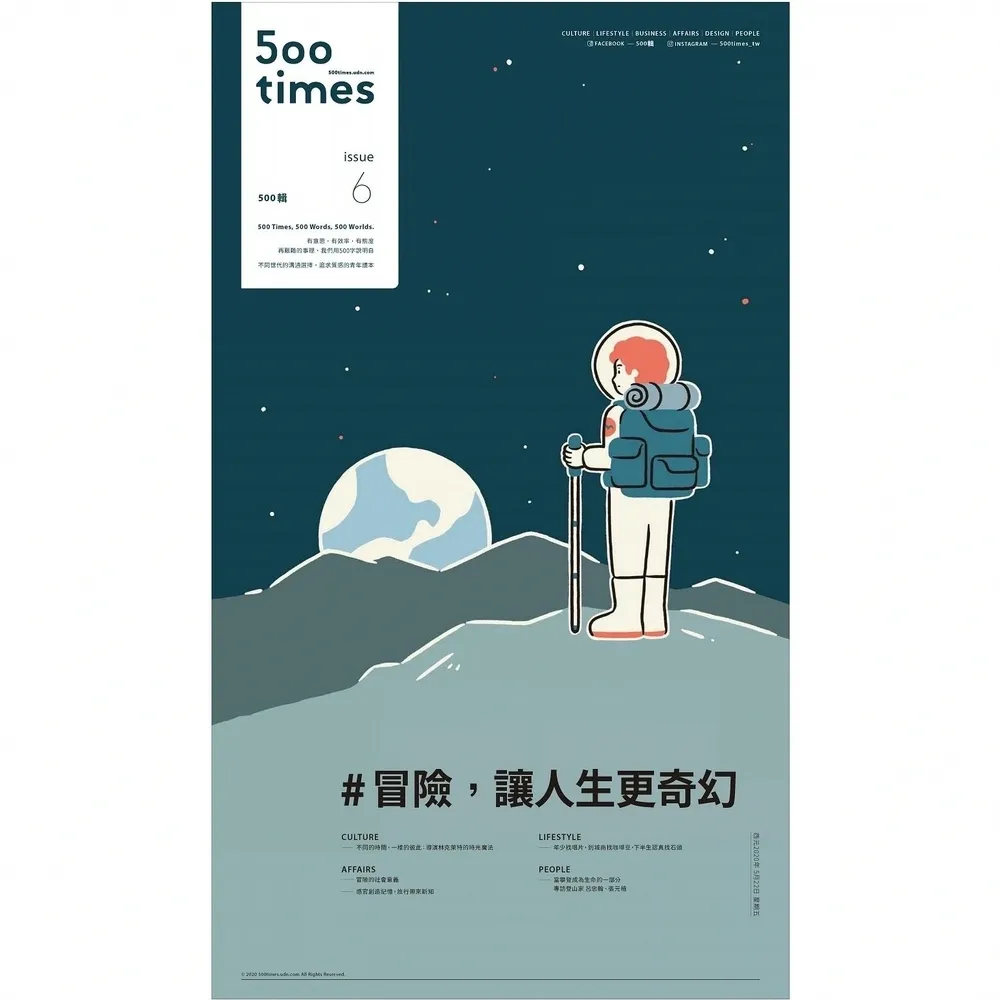 【momoBOOK】500輯 - 第006期(電子雜誌)