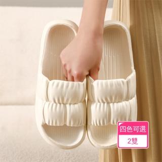 【晴安居】EVA防滑靜音拖鞋 雲朵柔觸久穿不累男女款居家拖鞋(2雙)