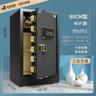 【LEZUN 樂尊】中國虎牌80公分家用防盜指紋密碼保險櫃 保險箱 保管箱(保險櫃 金庫 保管箱 保險箱)