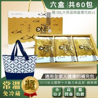 【全漁淬】滴魚精 蝨目魚手提禮盒組60ml x10包/盒×6盒組+臺灣製造50L大保溫袋富貴花紋X1