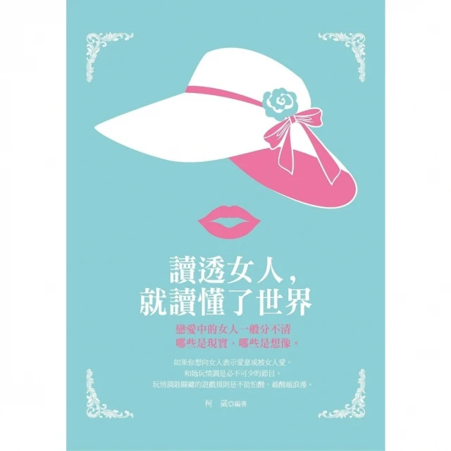 【momoBOOK】我有分數：給跨代女性的35句知心話(電子