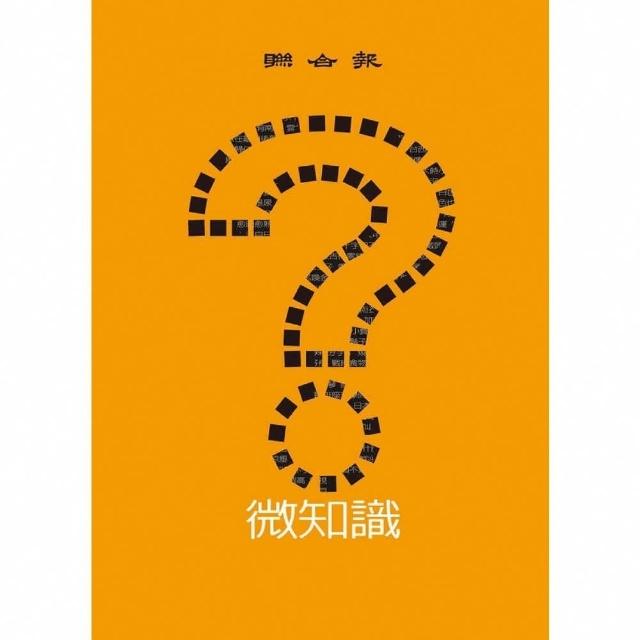【momoBOOK】微知識(電子書)