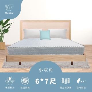 【Ms.Vita 維塔小姐】小灰角-奈米銀排汗獨立筒 雙人特大6*7尺(臺灣製造/ISO認證/奈米銀/吸濕排汗/10年保固)