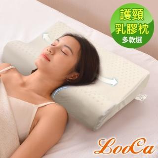 【LooCa】護頸深度睡眠乳膠枕頭-3款選(1入★新會員專屬)