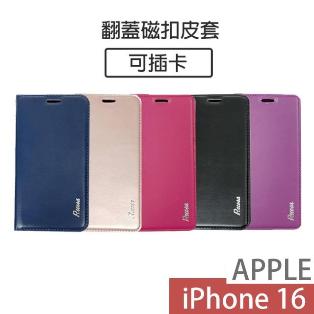 【HongXin】iPhone 16 素面隱形磁吸掀蓋可插卡皮套