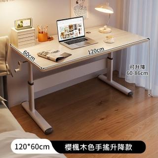 【MINE 家居】升降桌 120x60cm 雙色選購(書桌/電腦桌/學習桌/升降桌)