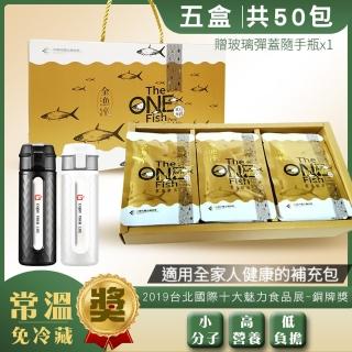 【全漁淬】滴魚精/蝨目魚精手提禮盒5盒組(10包/盒 贈 玻璃彈蓋隨手瓶320ml 坐月子/病後保養/日常保養)