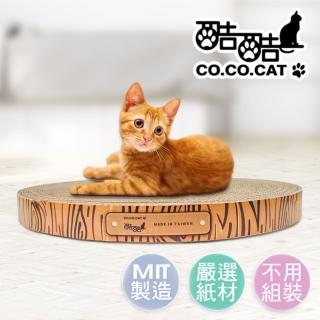 【Co.Co.Cat 酷酷貓】年輪貓抓板-100%臺灣製紙箱貓抓板