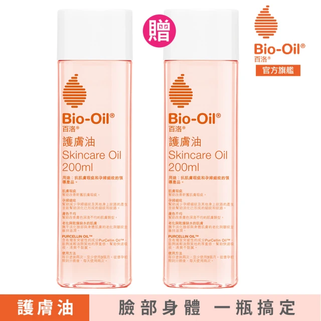 Bio-Oil 百洛 護膚油200ml買2送2(共4入)折扣